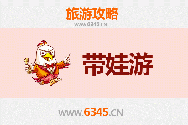 黔西南安龙亲子游全攻略：带娃出行注意事项与贴心指南