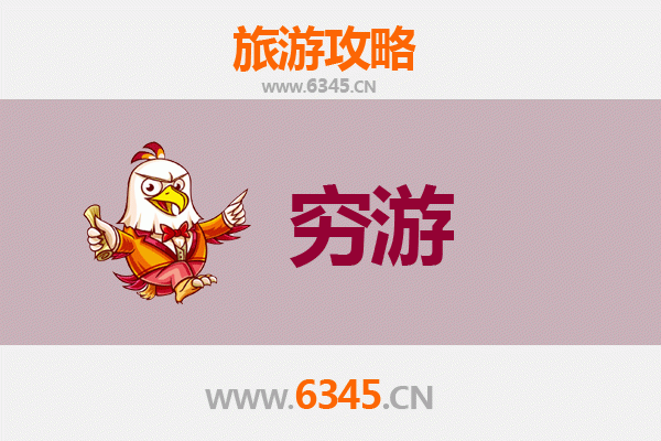 黔西南安龙穷游攻略：一个人探索山水秘境的省钱指南