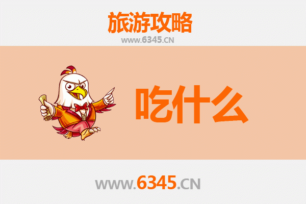 安龙美食全攻略：舌尖上的布依风情，必吃清单大公开