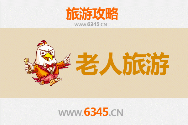 黔西南安龙银发之旅：慢游山水人文，乐享康养时光
